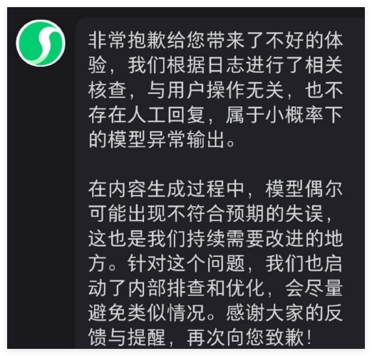 腾讯元宝AI拜年图爆出脏话引争议 官方紧急致歉校正插图2 腾讯元宝AI拜年图爆出脏话引争议 官方紧急致歉校正插图2