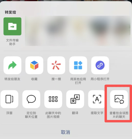 微信新功能上线 不用流量传原图 找图更便捷插图2 微信新功能上线 不用流量传原图 找图更便捷插图2