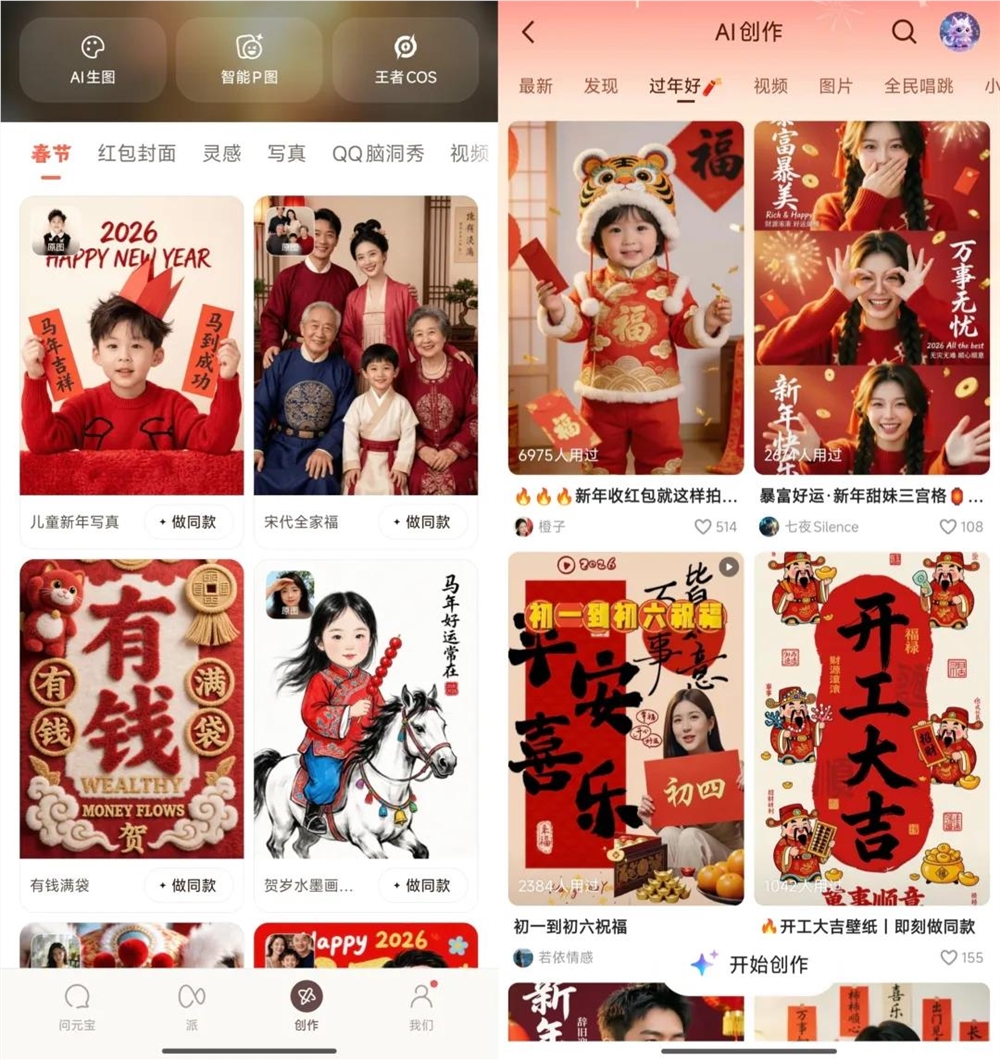 年轻人春节新趋势：旅游过年、简走亲戚、健康饮食引领“清醒”年插图7