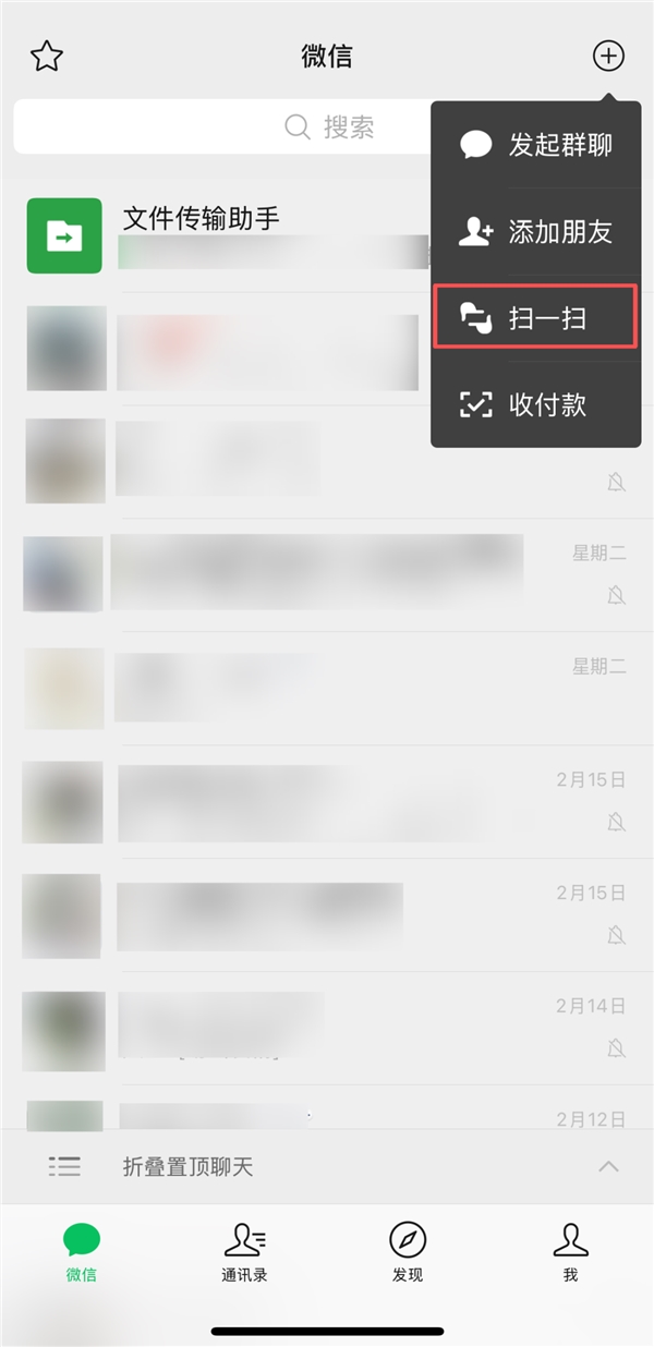 微信新功能上线 不用流量传原图 找图更便捷插图1 微信新功能上线 不用流量传原图 找图更便捷插图1