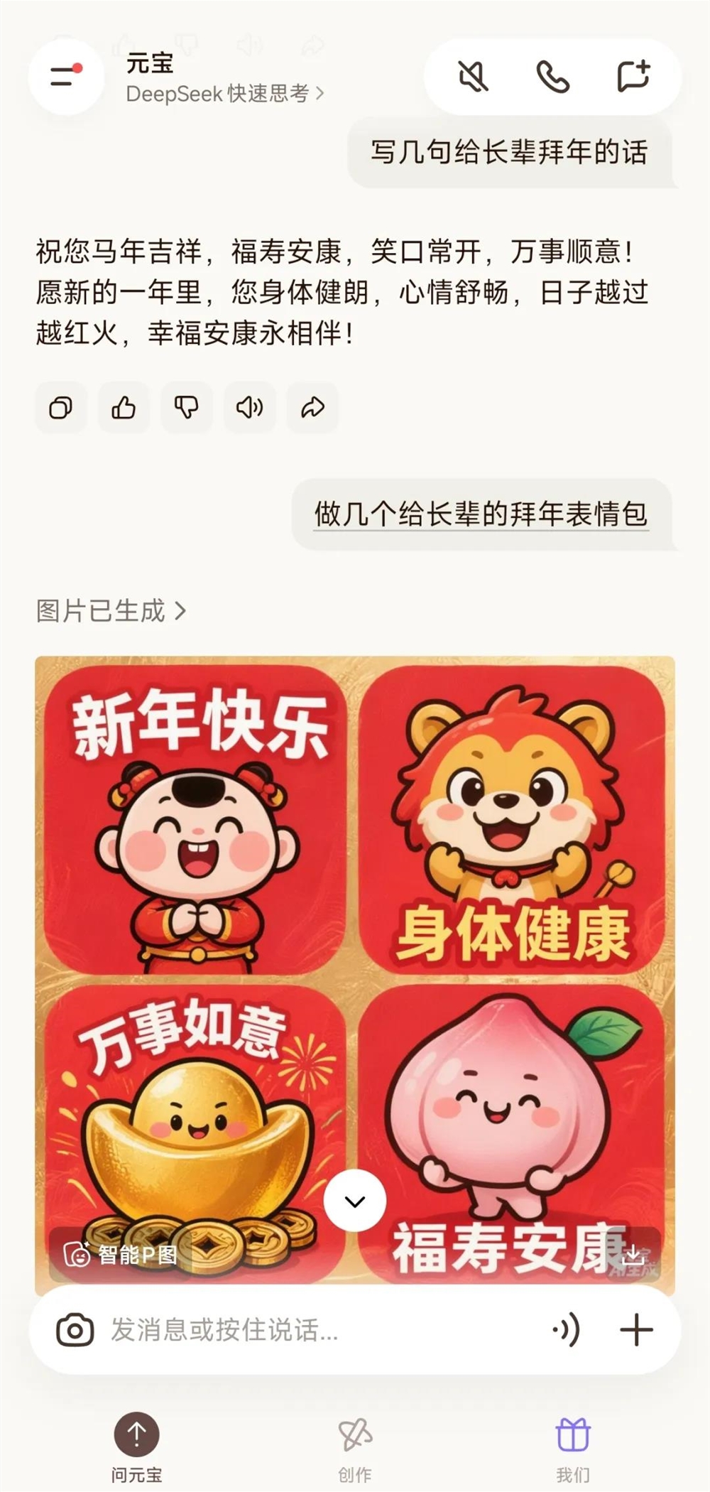 10亿次AI创作背后：元宝用“社交”加速AI全民化