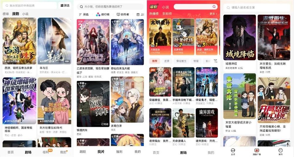 首个漫剧春节档开启科幻新篇章:精品化趋势与东方美学融合插图1 首个漫剧春节档开启科幻新篇章:精品化趋势与东方美学融合插图1
