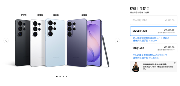 三星Galaxy S26 Ultra发布 9999元起售行业首发硬件防窥屏插图1