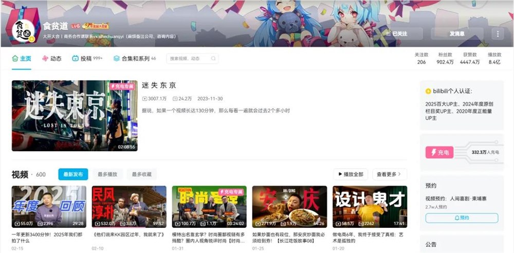 抖音付费合集全面下线，内容变现赛道迎来新变局插图2