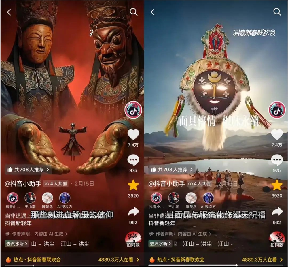 抖音首届新春联欢会，把AI玩出了烟火气