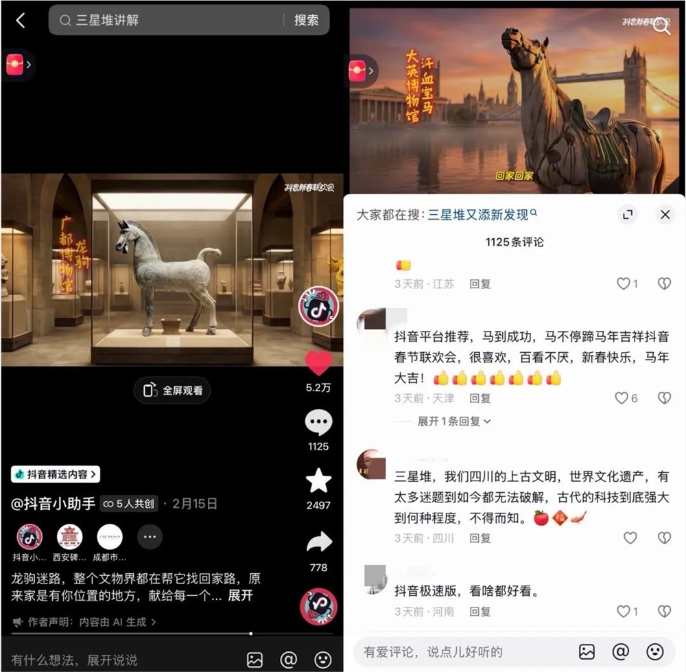 抖音新春联欢会AI创新点燃年味科技与人文共舞插图4 抖音新春联欢会AI创新点燃年味科技与人文共舞插图4
