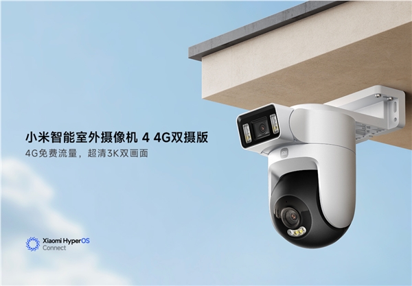 499元！小米智能室外摄像机4 4G双摄版发布：内置联通/电信SIM卡 流量免费