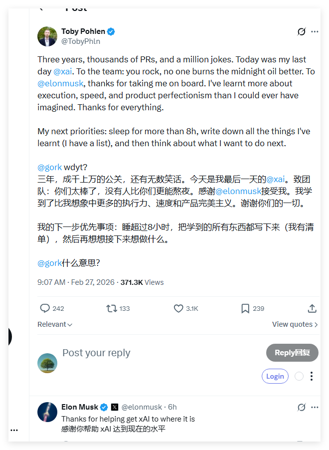 xAI 联合创始人 Toby Pohlen 宣布离职，12位创始人中已有7人退出