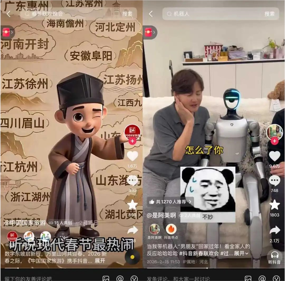 抖音新春联欢会AI创新点燃年味科技与人文共舞插图2 抖音新春联欢会AI创新点燃年味科技与人文共舞插图2