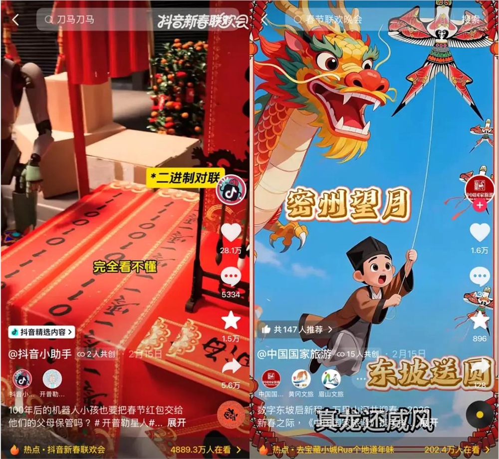 抖音新春联欢会AI创新点燃年味科技与人文共舞插图6 抖音新春联欢会AI创新点燃年味科技与人文共舞插图6