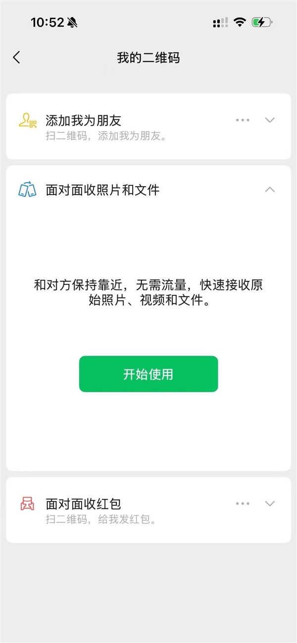 微信面对面接收照片和文件原理揭秘：自建热点一键连接 不依赖其他网络