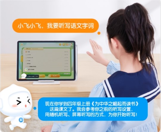 科大讯飞AI学习机T90系列发布，精准学助力个性化高效学习插图6