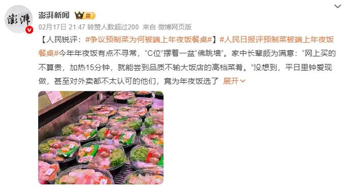 从争议到主流：预制菜的春节“翻身仗”