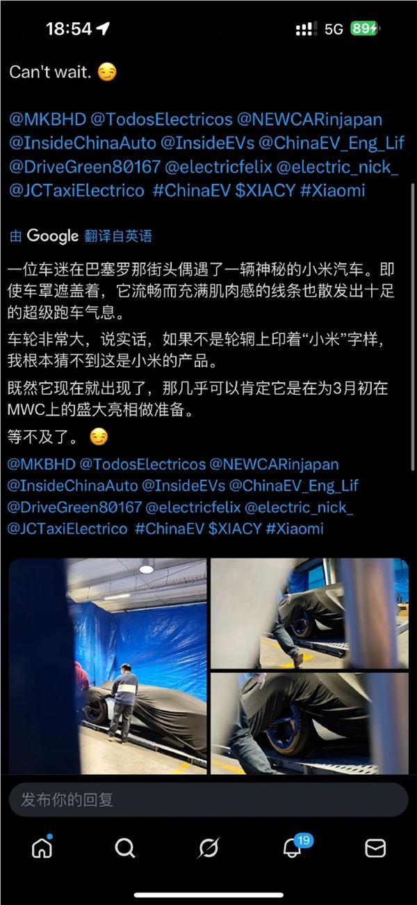 小米MWC要放大招：网友拍到Vision GT超跑概念车 外形很上头