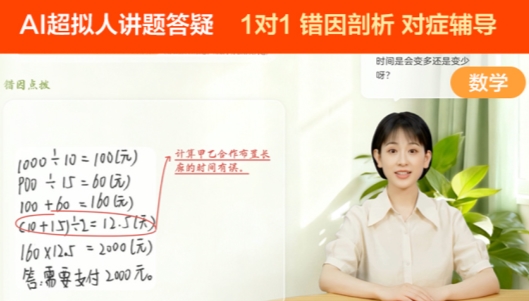 科大讯飞AI学习机T90系列发布，精准学助力个性化高效学习插图4