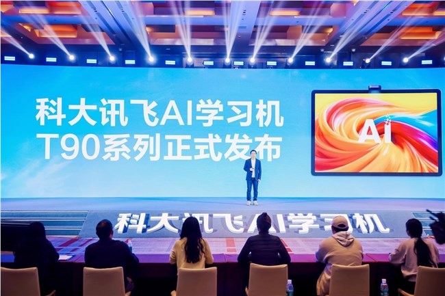 科大讯飞AI学习机T90系列发布，精准学助力个性化高效学习插图1
