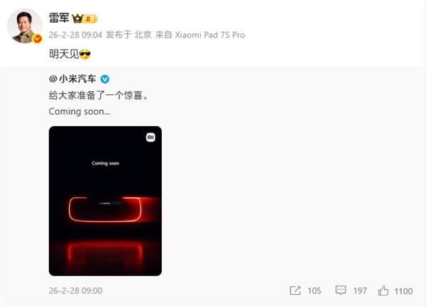 小米汽车重磅预热超级跑车亮相MWC 2026引期待插图1