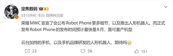 荣耀发布全球首款机器人手机ROBOT PHONE 8月量产引领智能新体验插图1 荣耀发布全球首款机器人手机ROBOT PHONE 8月量产引领智能新体验插图1