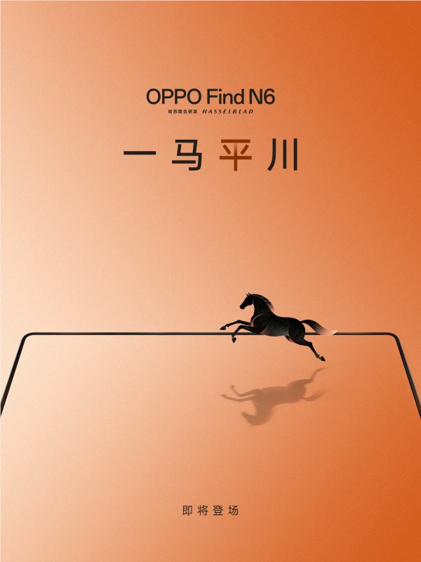OPPO Find N6无痕折叠屏技术突破 折痕彻底消失引领新体验插图2
