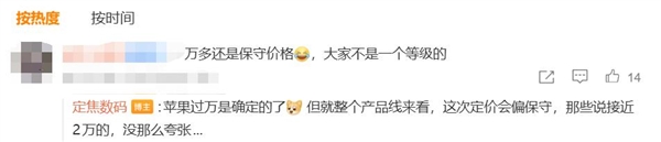 苹果iPhone Fold真实定价揭秘 折叠屏旗舰或超万元不夸张插图1 苹果iPhone Fold真实定价揭秘 折叠屏旗舰或超万元不夸张插图1