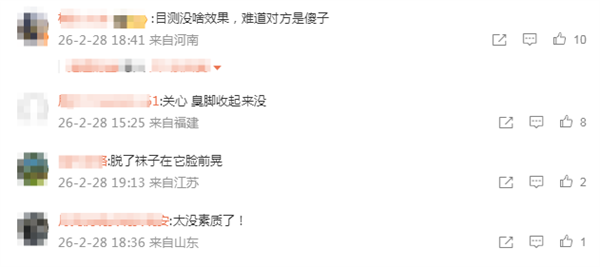 男子高铁脱鞋踩靠背女子用豆包AI隔空怒怼引热议插图1 男子高铁脱鞋踩靠背女子用豆包AI隔空怒怼引热议插图1