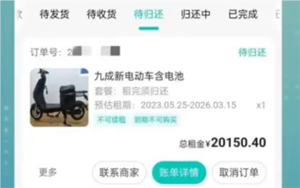 小伙租零押金电动车忘还 3年欠两万