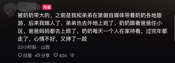 奶奶一句话让网友泪目:活100岁也难见你10回插图1 奶奶一句话让网友泪目:活100岁也难见你10回插图1