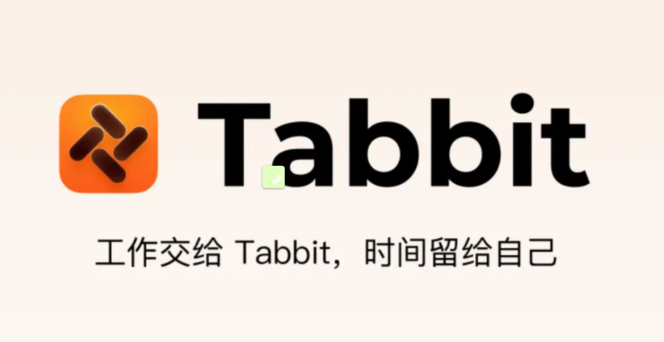 美团系Tabbit AI浏览器公测上线 智能代理革新工作方式插图1 美团系Tabbit AI浏览器公测上线 智能代理革新工作方式插图1