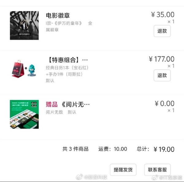 豆瓣天塌了！满200减20错置为满200减200 市集几乎全部商品被薅空