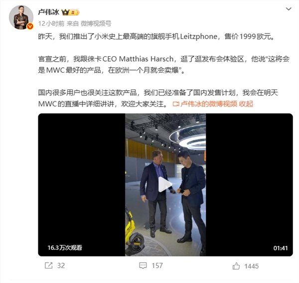 小米史上最高端旗舰机LEITZPHONE发布 徕卡CEO：在欧洲一个月就会卖爆