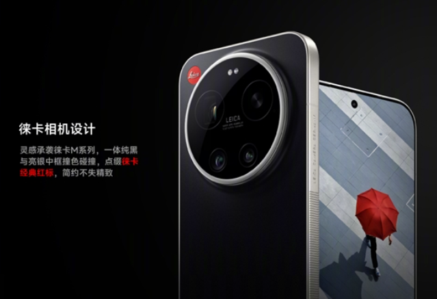 小米17 Ultra徕卡版黑银色预售：徕卡设计师亲自操刀 7999元起