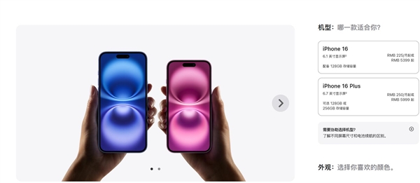 iPhone 16e下架苹果官网128GB机型仅剩两款在售插图2 iPhone 16e下架苹果官网128GB机型仅剩两款在售插图2