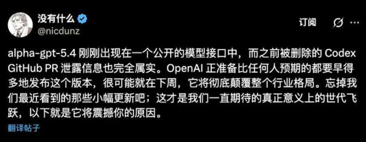 GPT-5.4意外泄露引热议 200万上下文与状态化AI终结金鱼记忆时代插图1