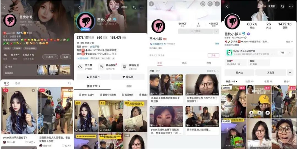 “抽象英语”爆火背后：@芭比小郭如何用社死梗解锁流量密码插图1