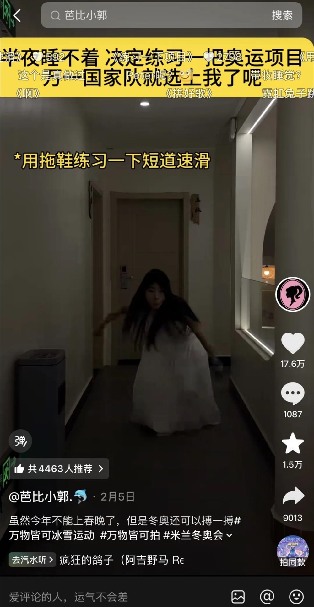 “抽象英语”爆火背后：@芭比小郭如何用社死梗解锁流量密码插图3