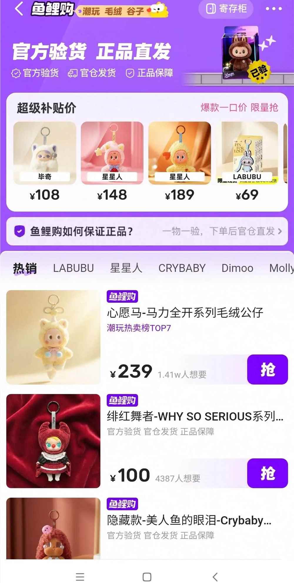 闲鱼布局二次元市场 鱼鲤购挑战千岛主导地位插图2 闲鱼布局二次元市场 鱼鲤购挑战千岛主导地位插图2