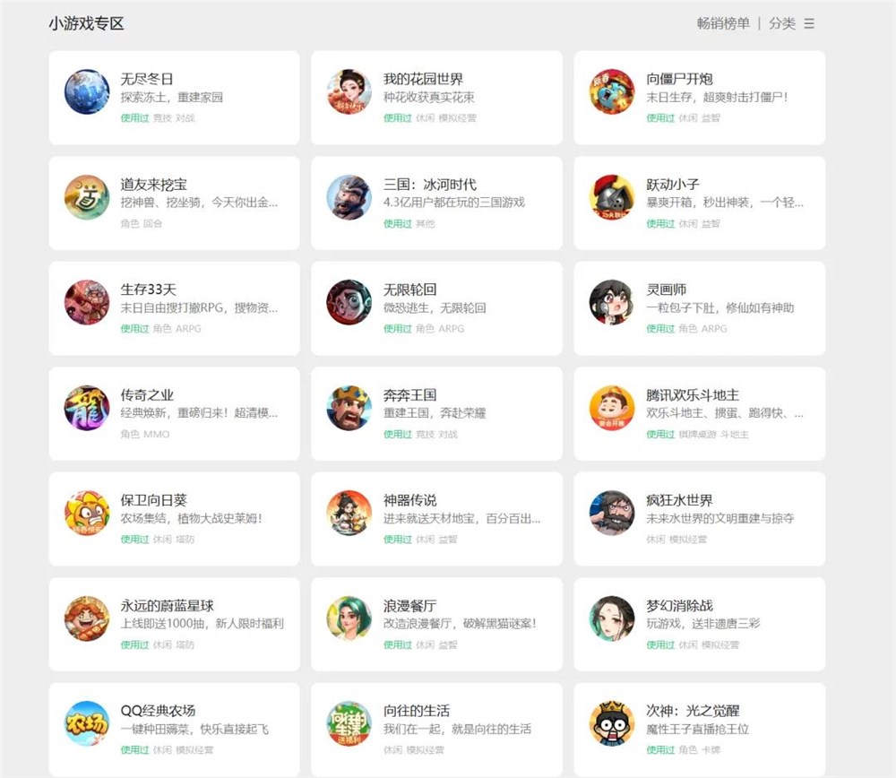 春节档的新王，来自小游戏的「下沉」市场