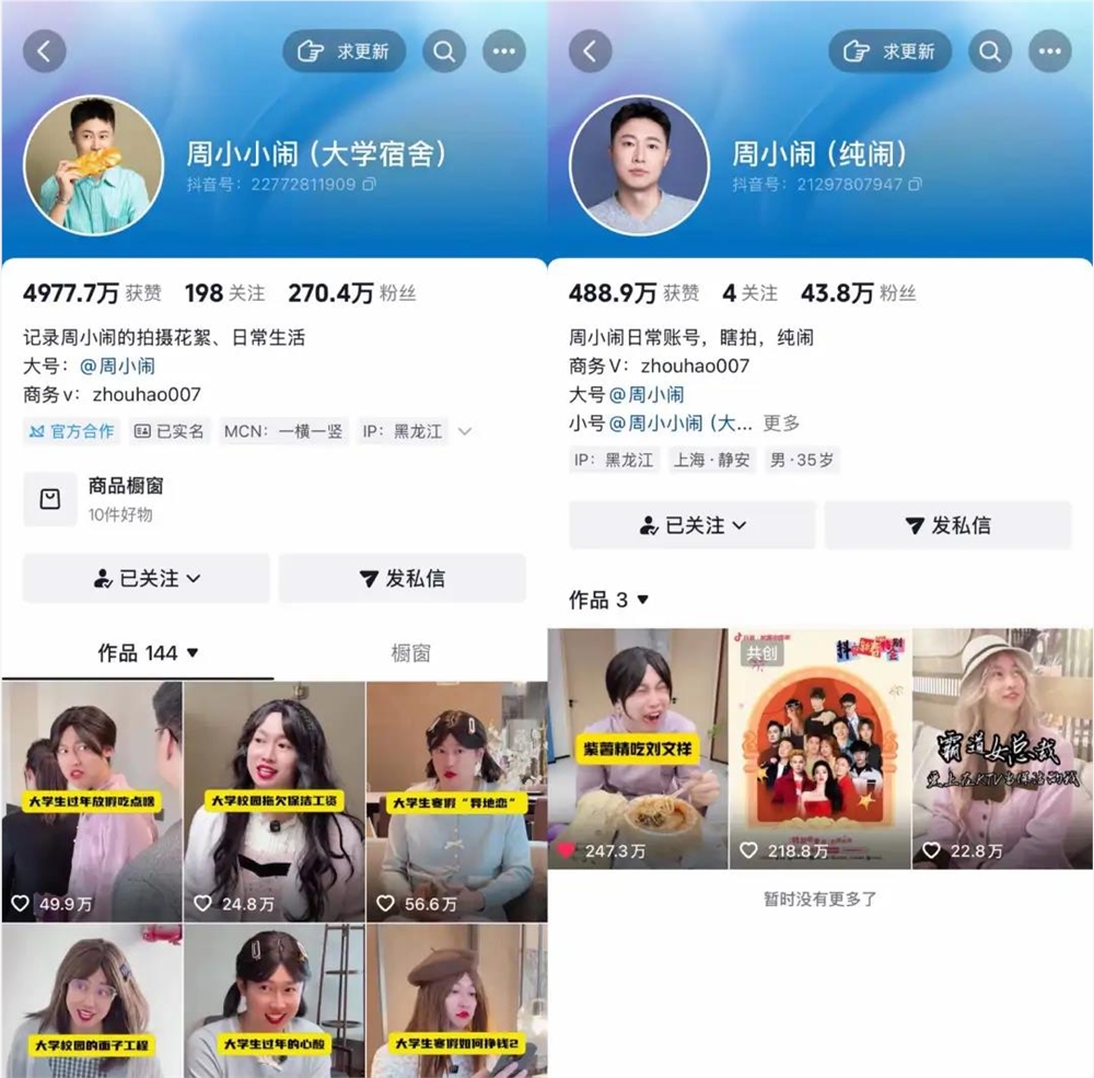 30天涨粉421万,是谁造就了爱吃刘文祥的“紫薯精”插图10 图片