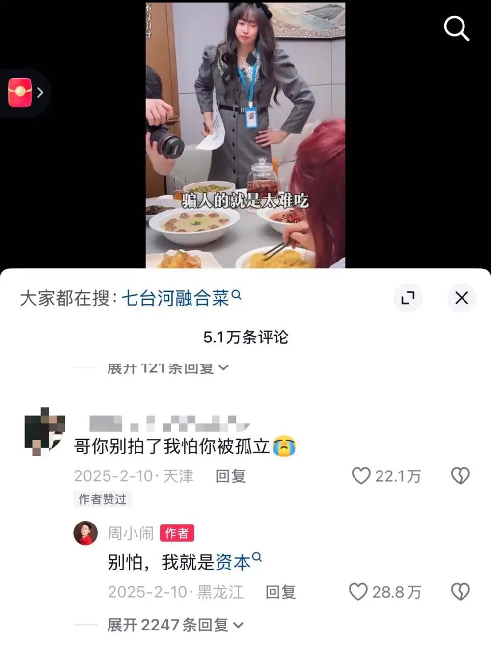 30天涨粉421万,是谁造就了爱吃刘文祥的“紫薯精”插图9 图片