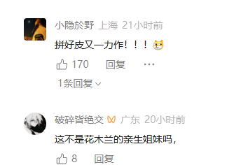 《王者荣耀》阿轲首款传说皮肤来了 网友：这不是花木兰？