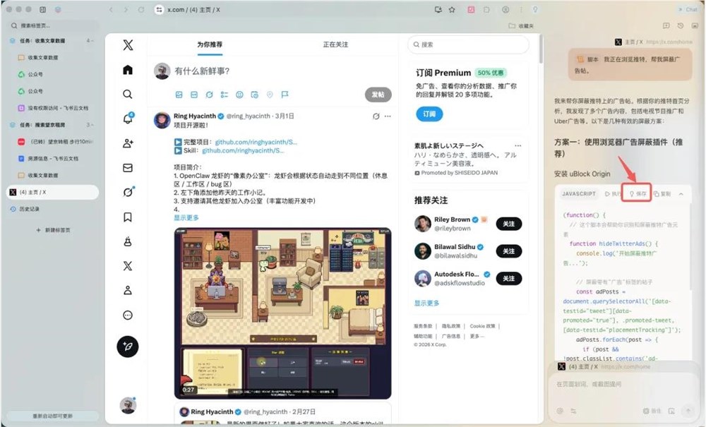 美团悄悄上线的AI浏览器Tabbit，我觉得它更适合普通人。