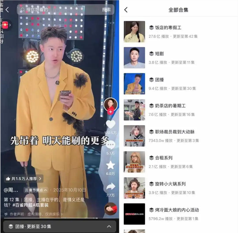 30天涨粉421万,是谁造就了爱吃刘文祥的“紫薯精”插图8 图片