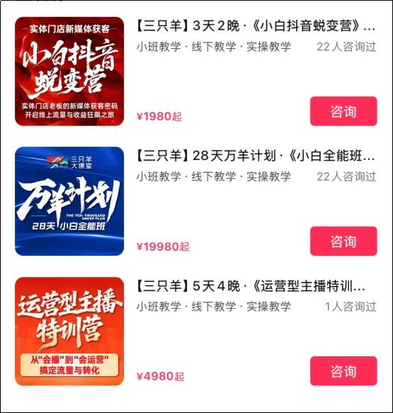 东方甄选进军电商培训，文化品牌如何应对卖课挑战插图2