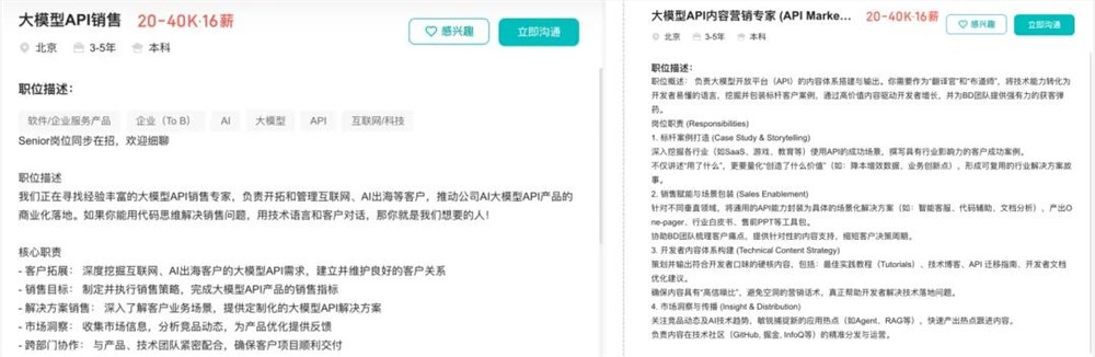 OpenClaw引爆大模型商业化浪潮 中国门徒们如何持续发力插图2 OpenClaw引爆大模型商业化浪潮 中国门徒们如何持续发力插图2