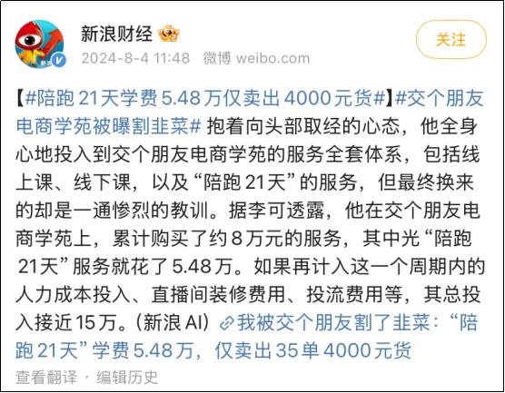 东方甄选进军电商培训，文化品牌如何应对卖课挑战插图1