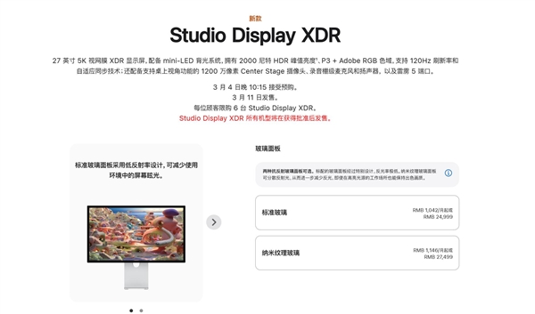 苹果发布Studio Display XDR 27英寸5K视网膜屏专业显示器 24999元起插图1 苹果发布Studio Display XDR 27英寸5K视网膜屏专业显示器 24999元起插图1