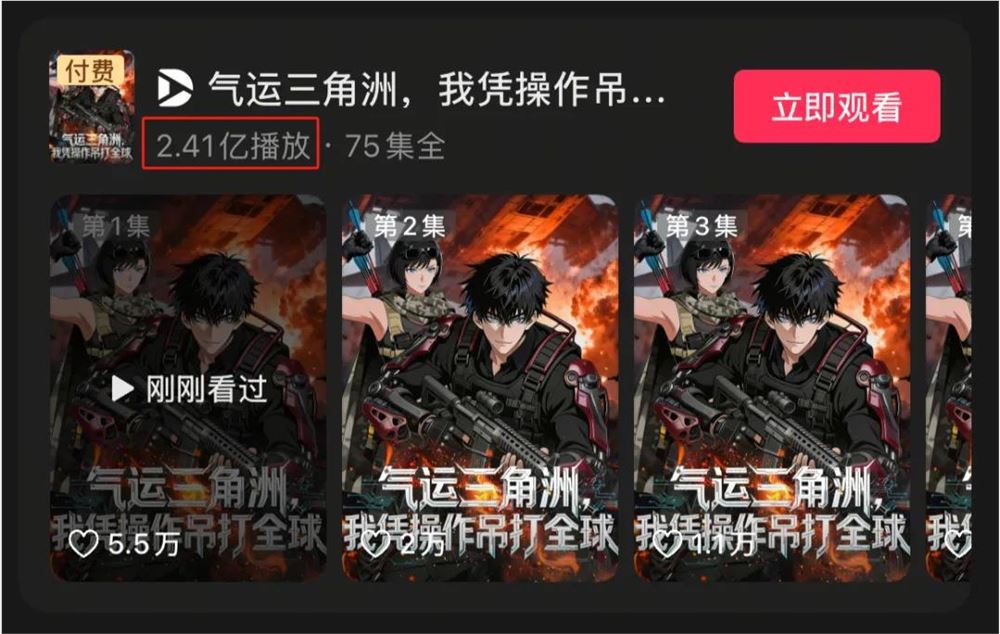 AI漫剧爆款破2亿！大厂厮杀引爆短剧新风口插图3