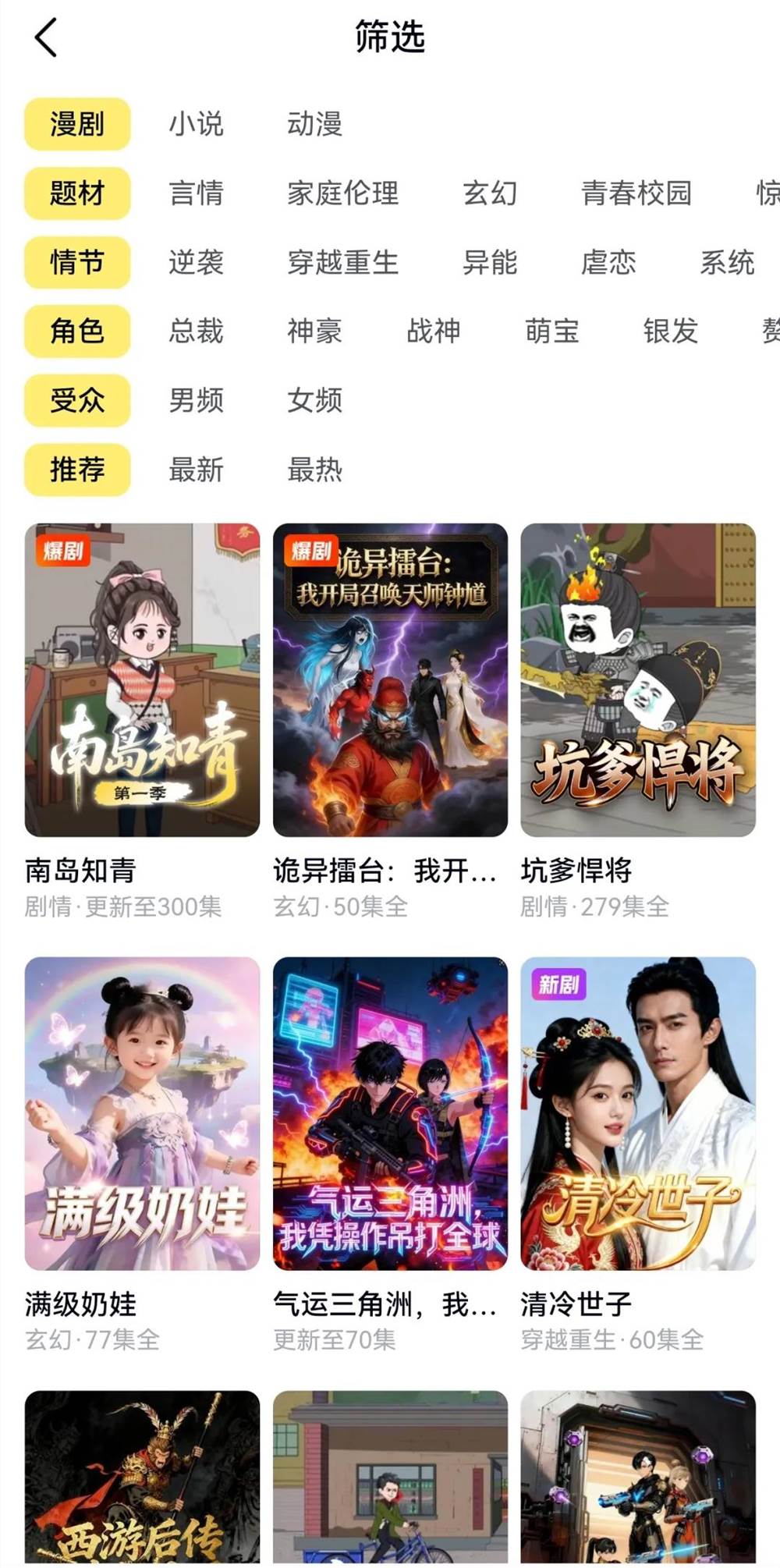 大厂入局引爆AI漫剧，第一批跳槽的人工资涨10倍？