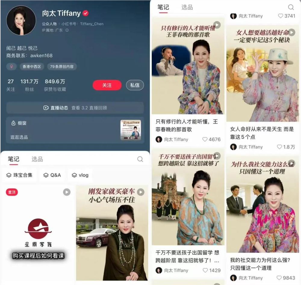 破亿直播间频出，小红书电商迎来“开门红”