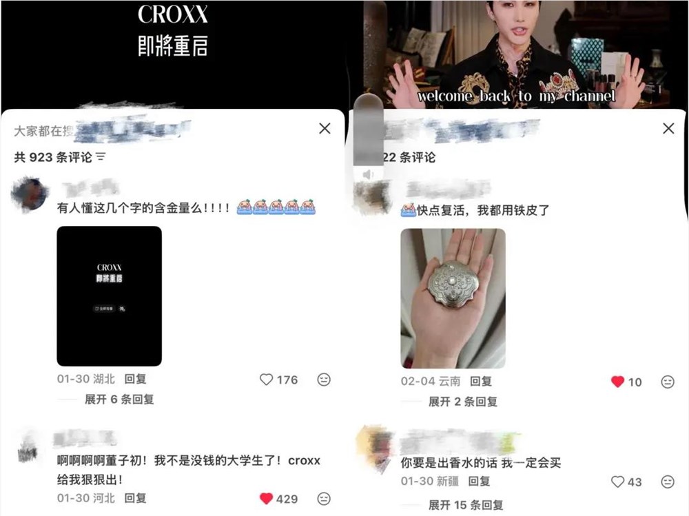 B站“最美的男人”，要重启关停4年的网红品牌